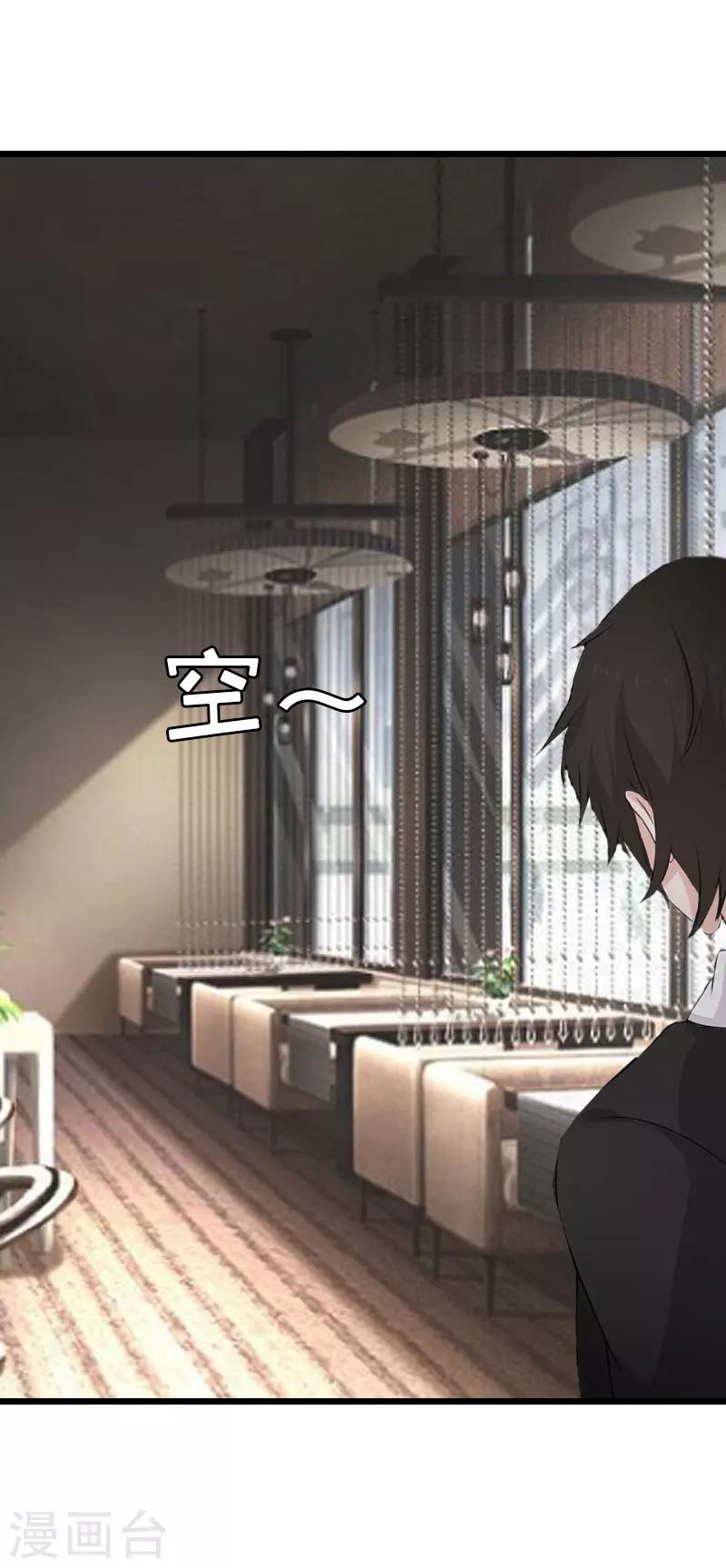 第27话 协议？18