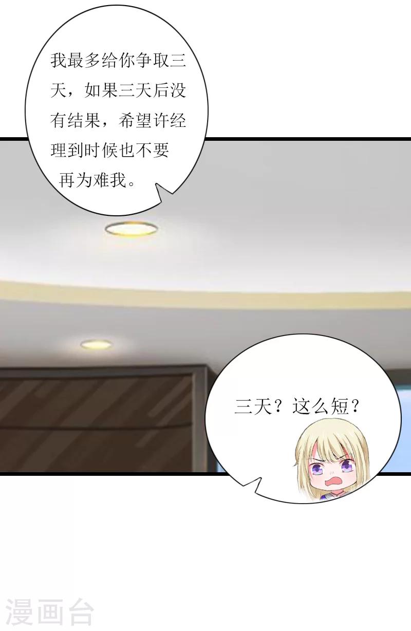 第7话 危机继续40