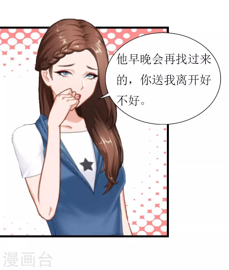 第29话 离开22