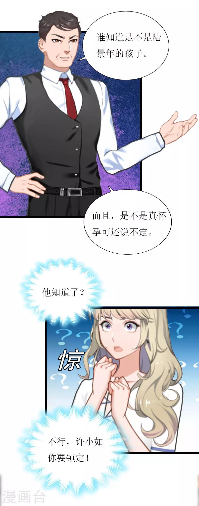 最终话 回来就好12