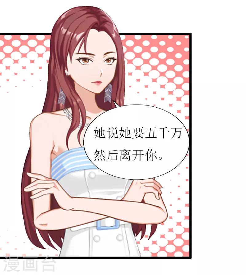 第27话 协议？11