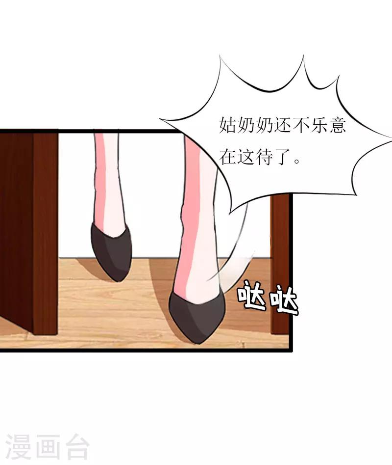 第17话 突然被调查？24