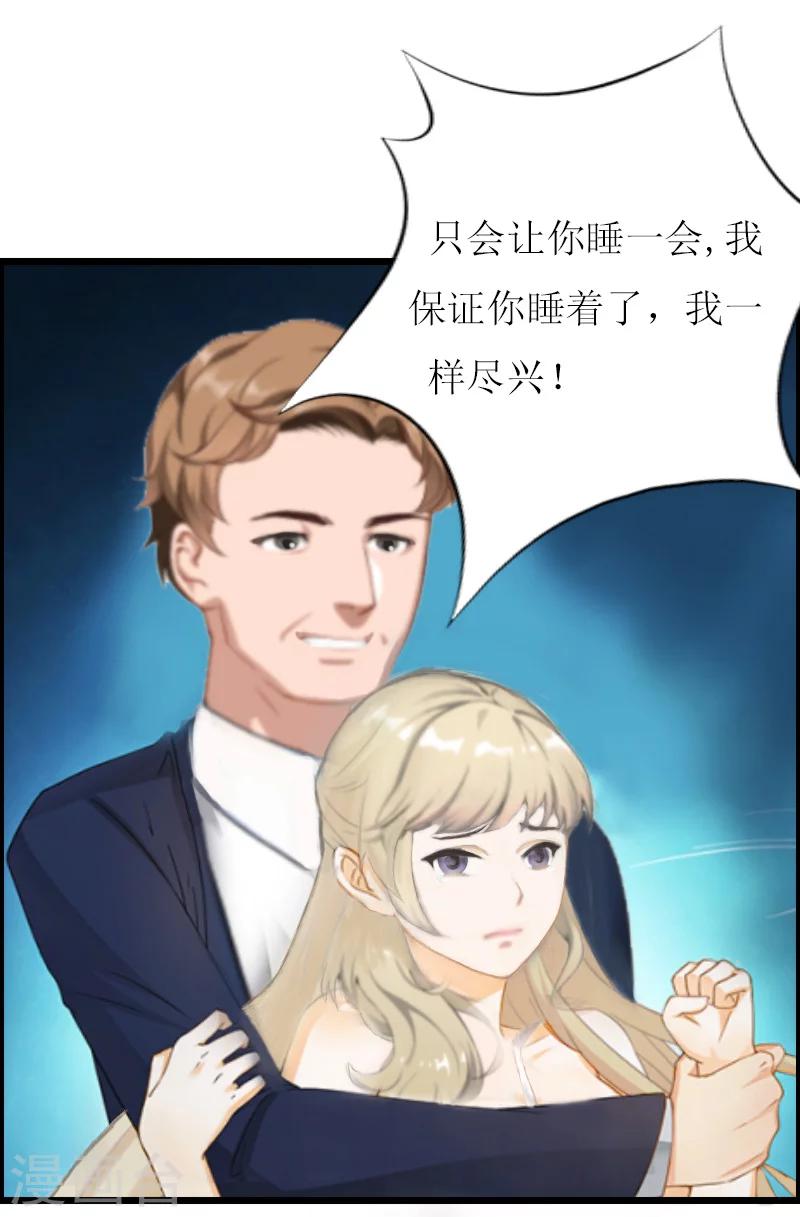 第11话 惊天大逆转12