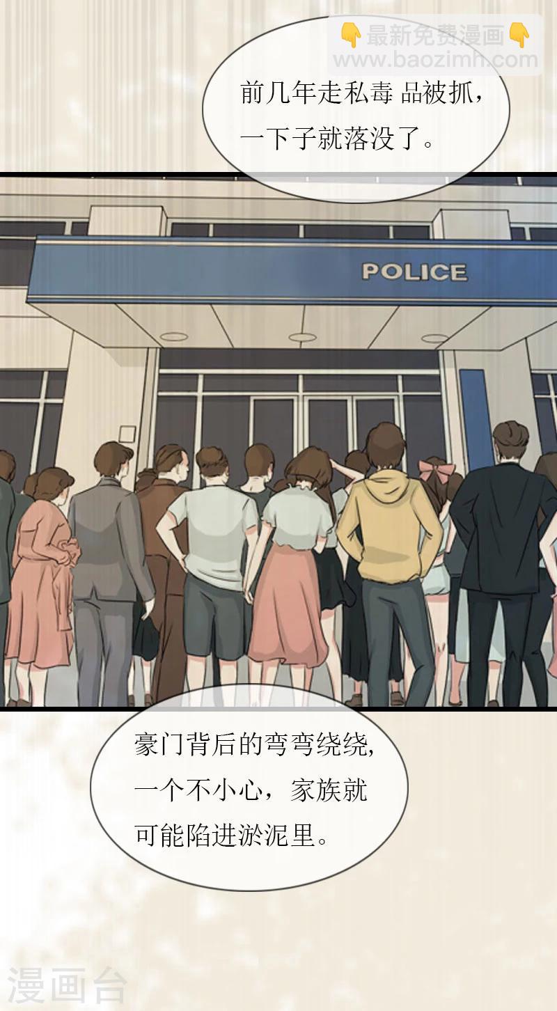 第36话 逆子19