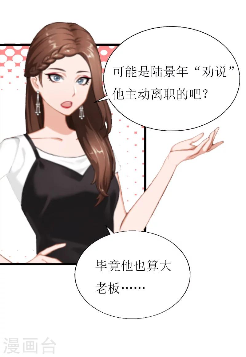 第12话 更大的阴谋13