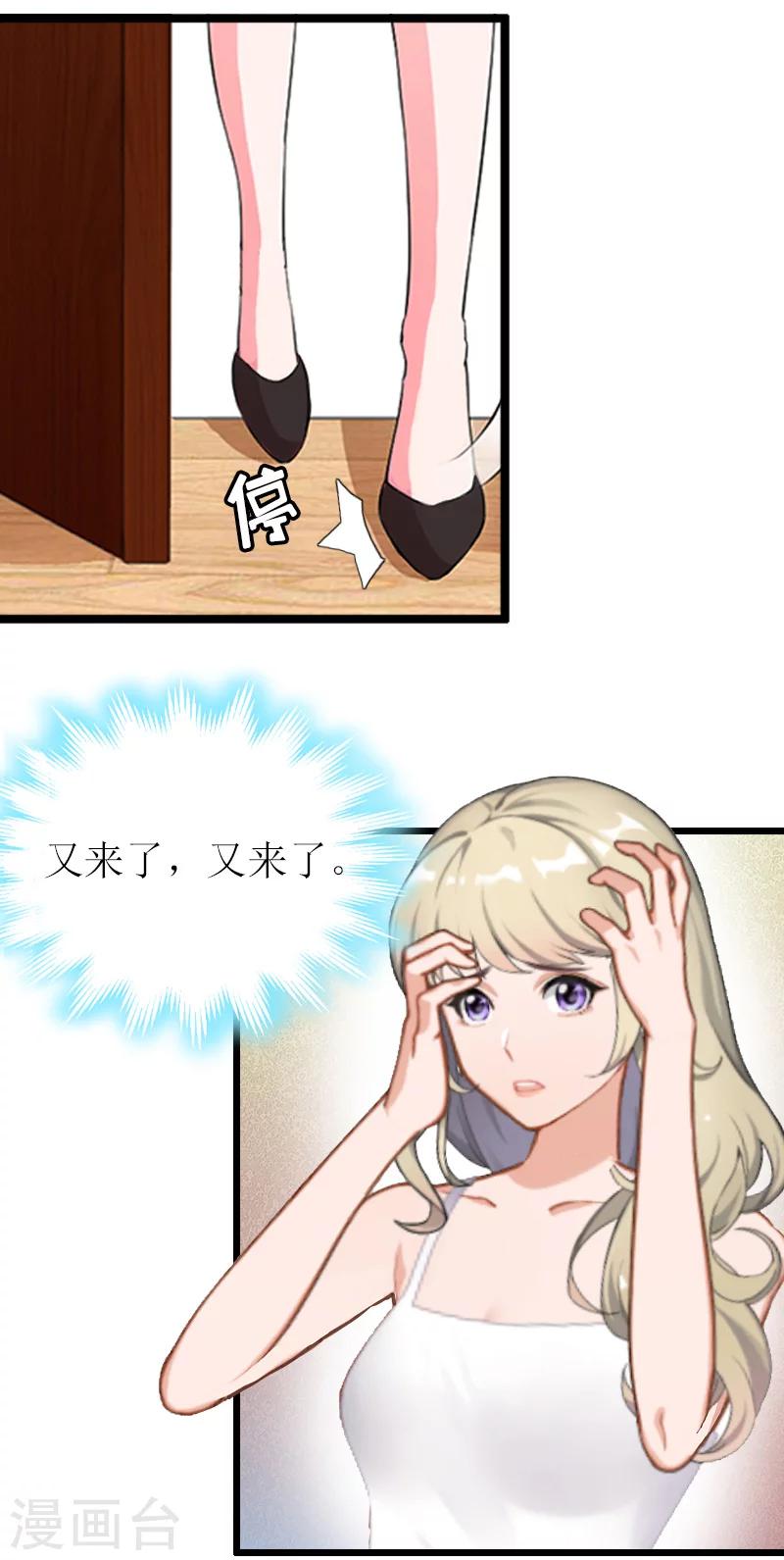 第14话 入戏19