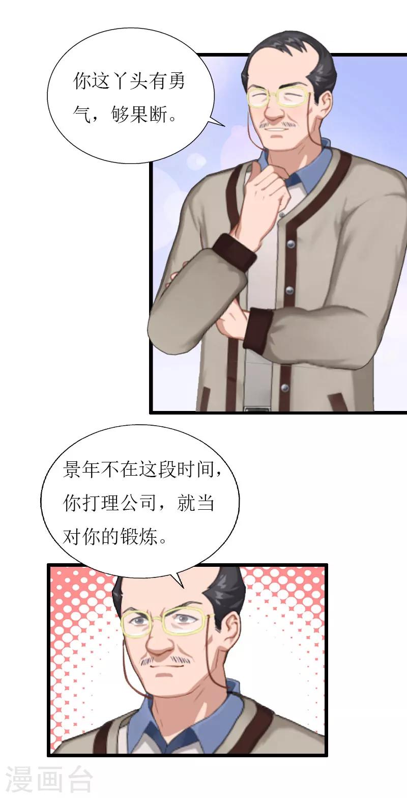 第36话 逆子23