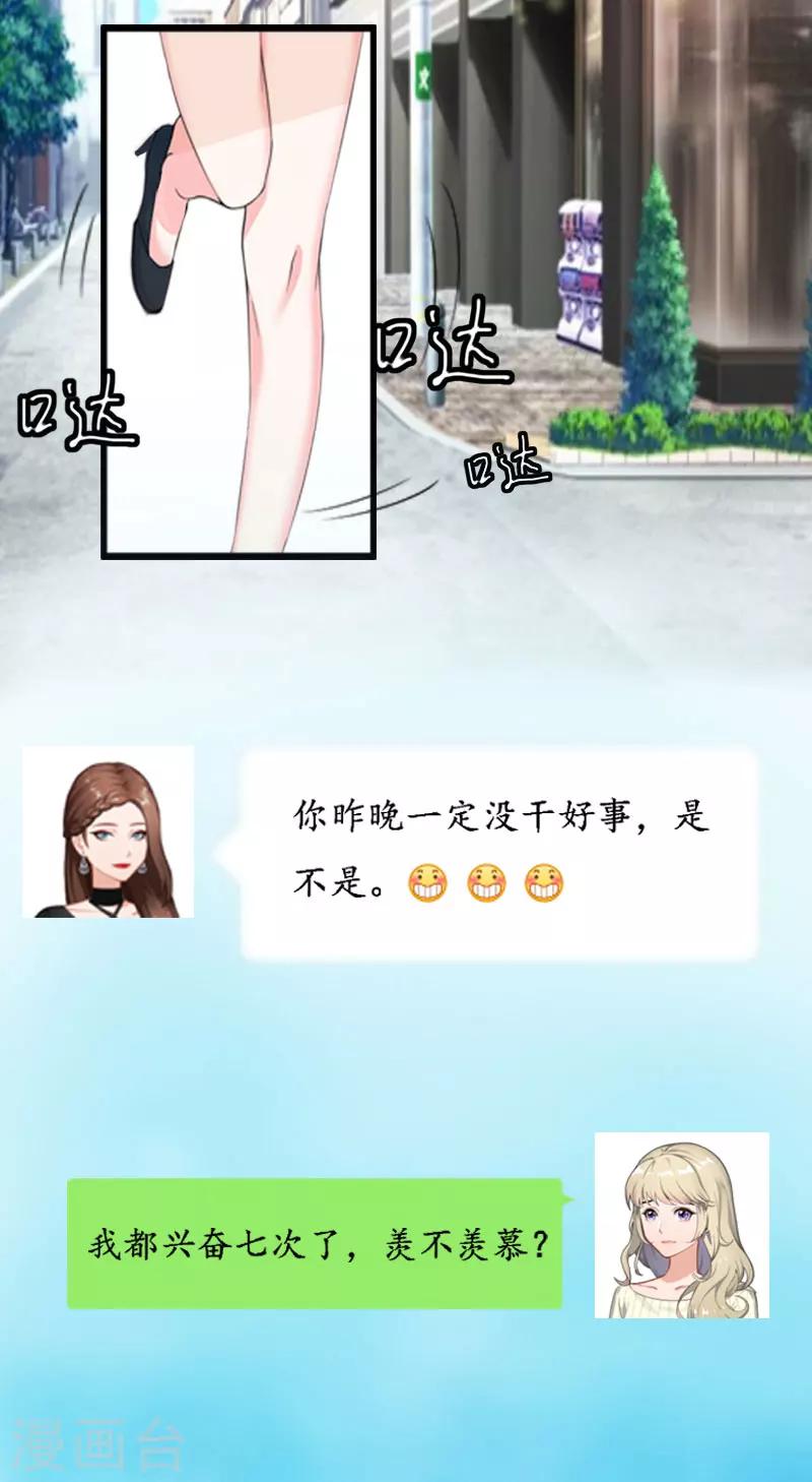 第1话 没有下限3