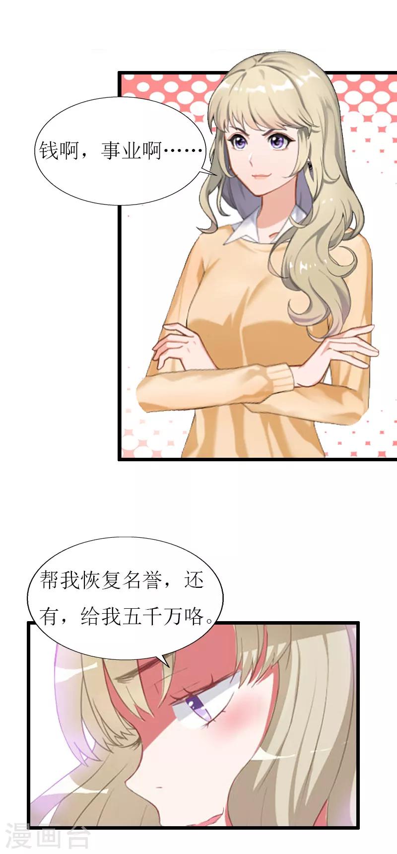 第26话 我要钱17