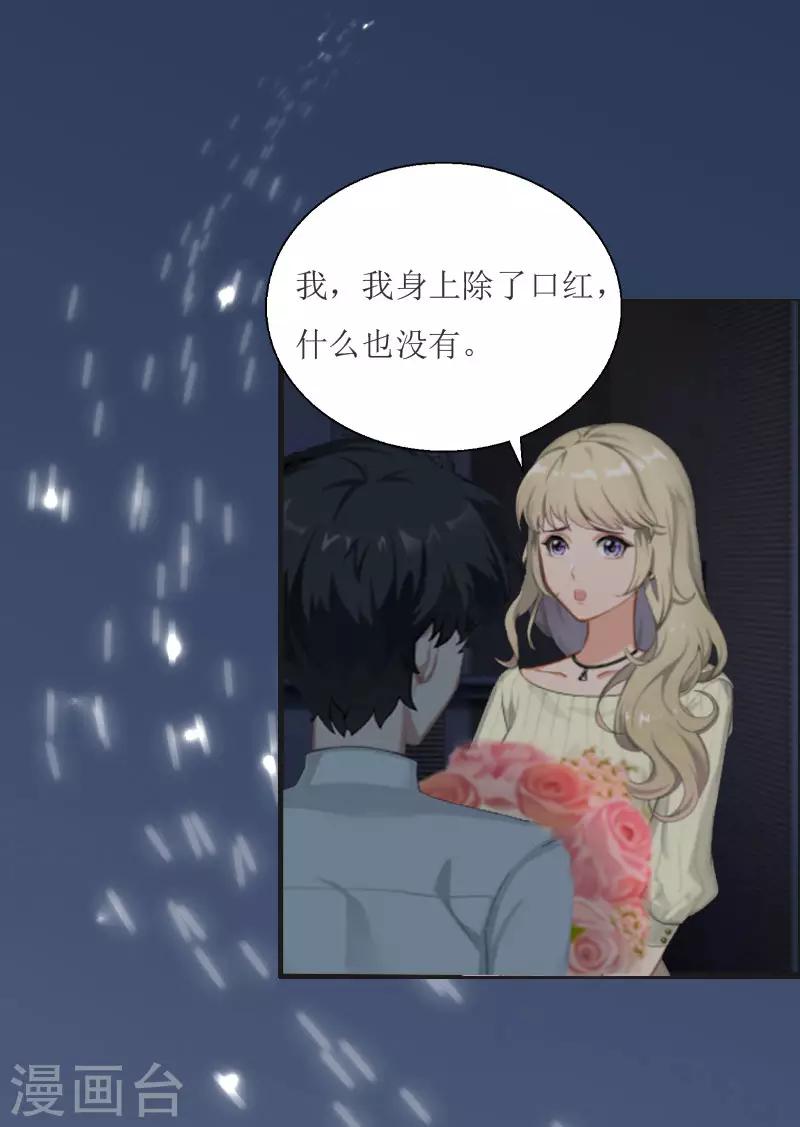 第3话 离开公司？6