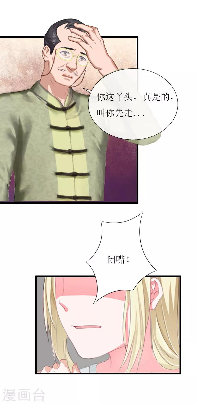 第35话 逃出生天4