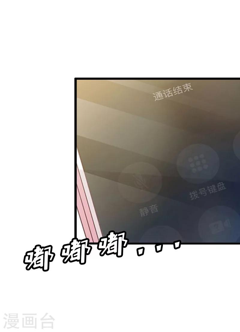 第9话 泼一身脏水20