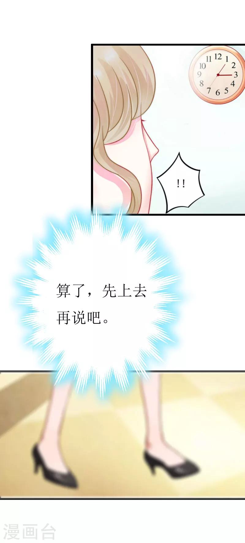 第2话 尴尬场面34