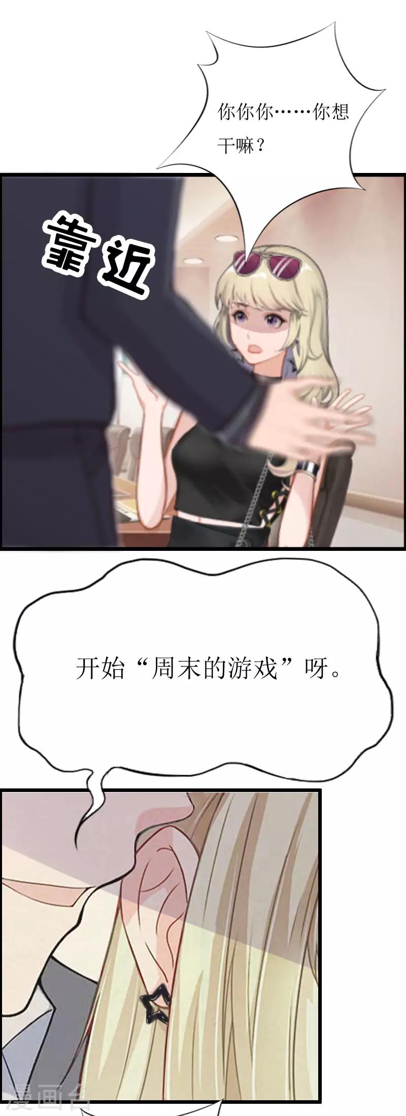 第4话 会议室里的男人16