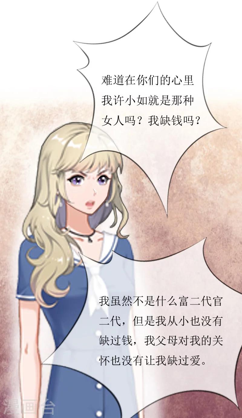 第8话 我并不想离职21