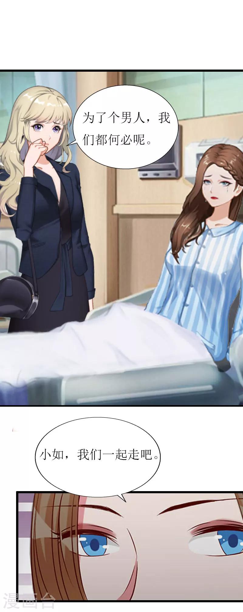 第22话 从此分道扬镳4