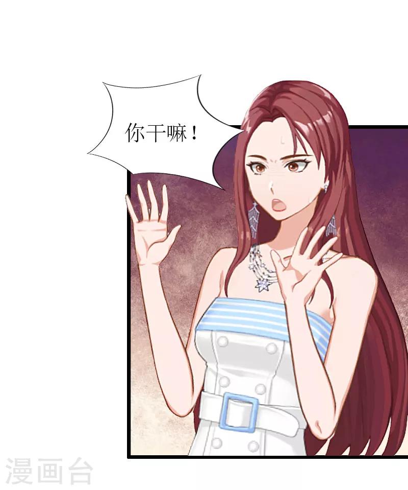 第27话 协议？14