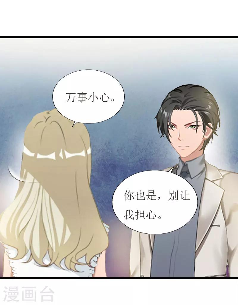 第33话 女朋友9