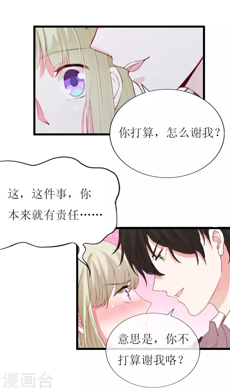 第13话 晚餐9