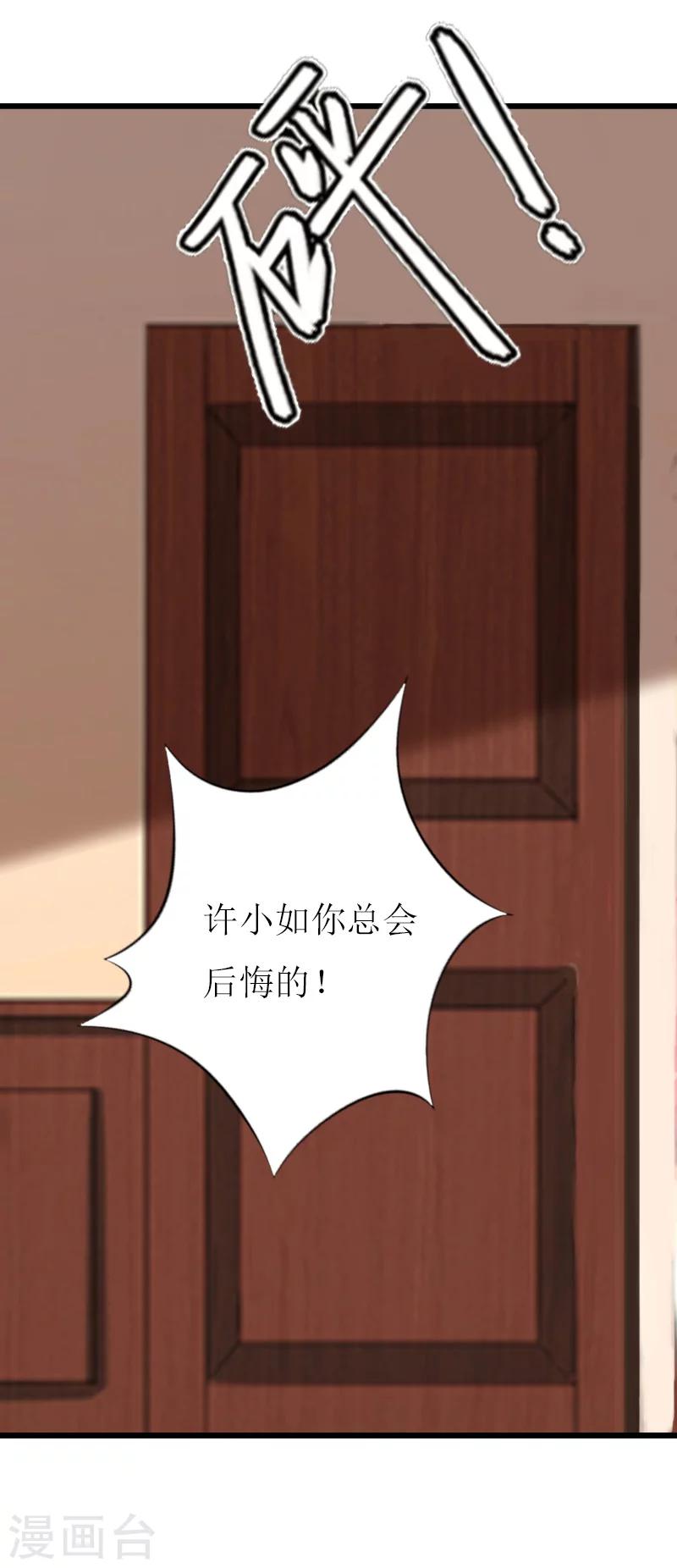 第8话 我并不想离职28