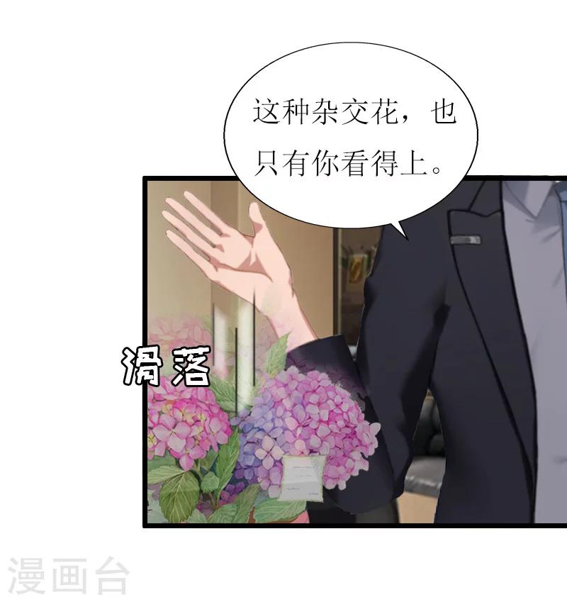 第14话 入戏36