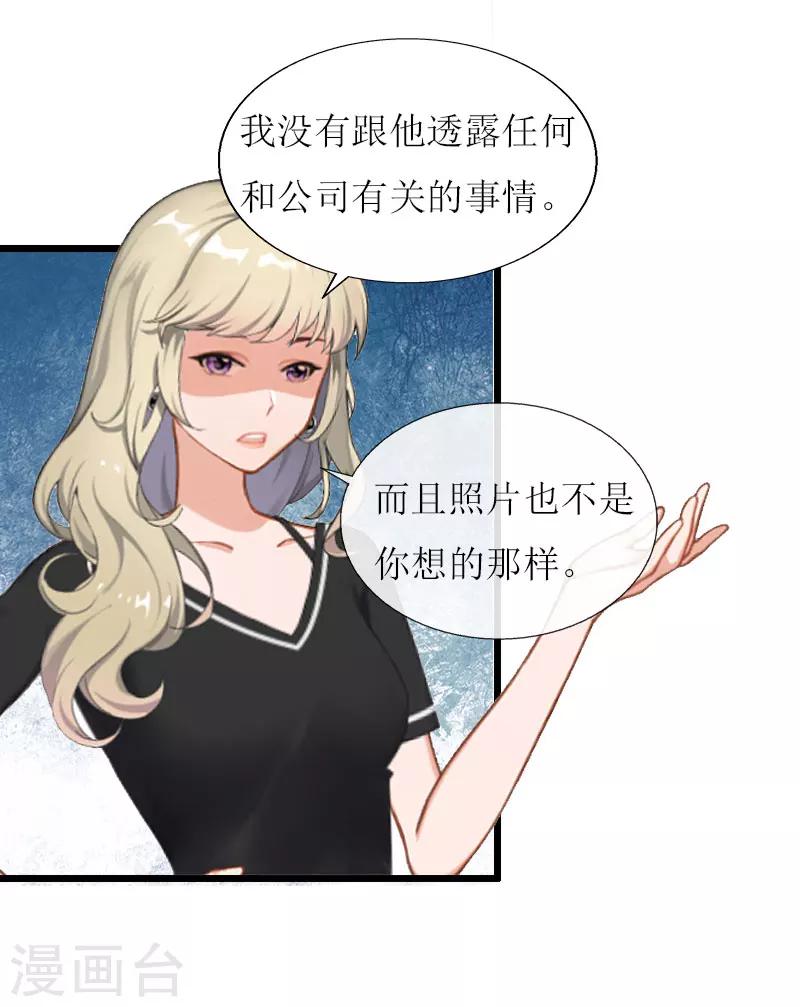 第17话 突然被调查？20