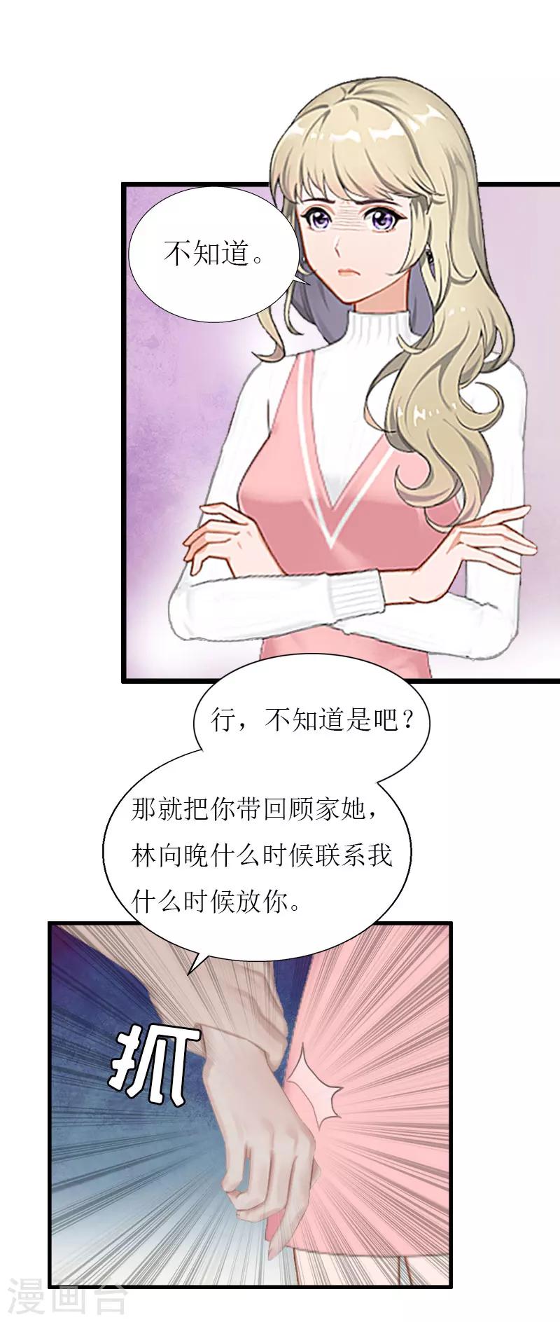 第28话 顾牧上门25