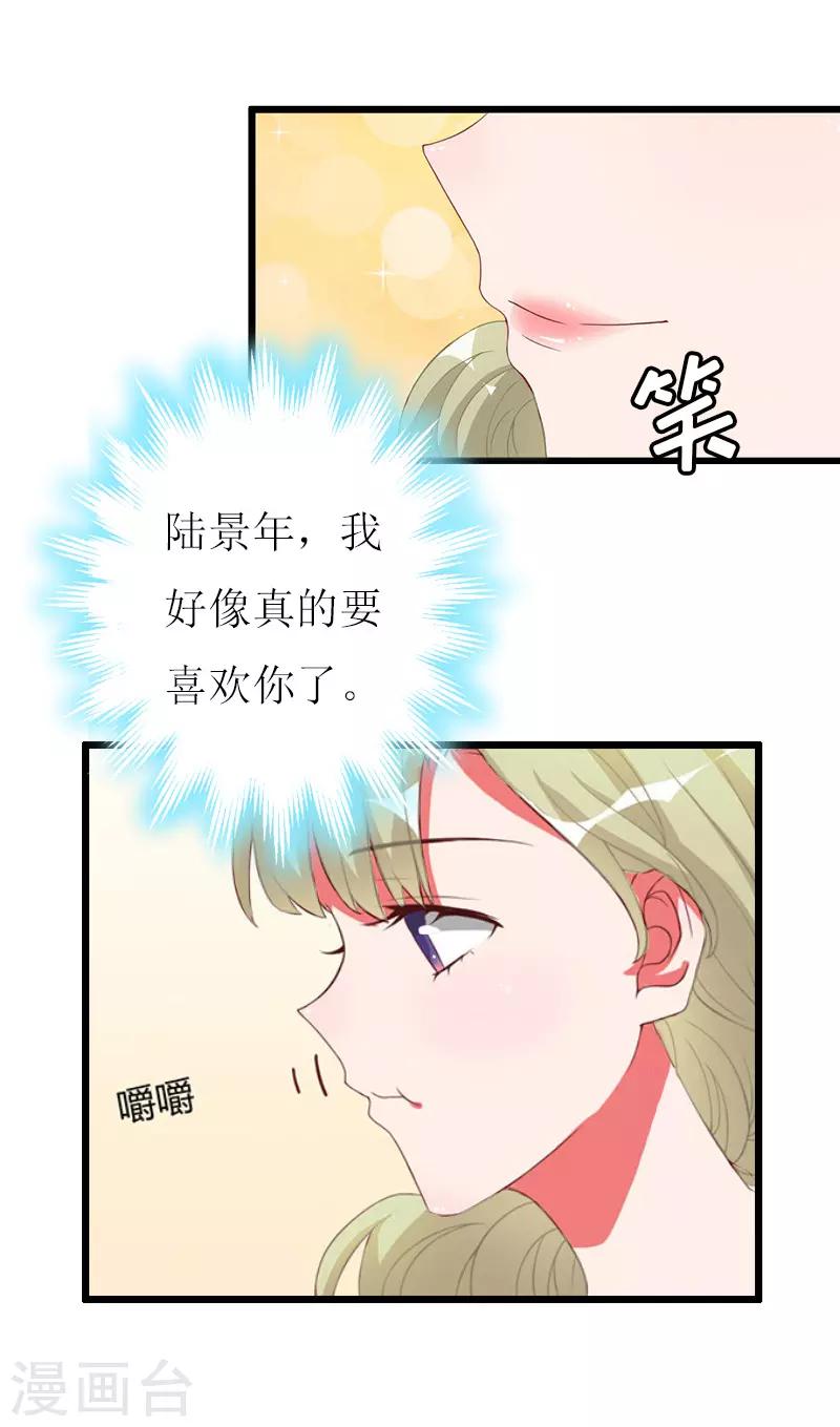 第13话 晚餐33