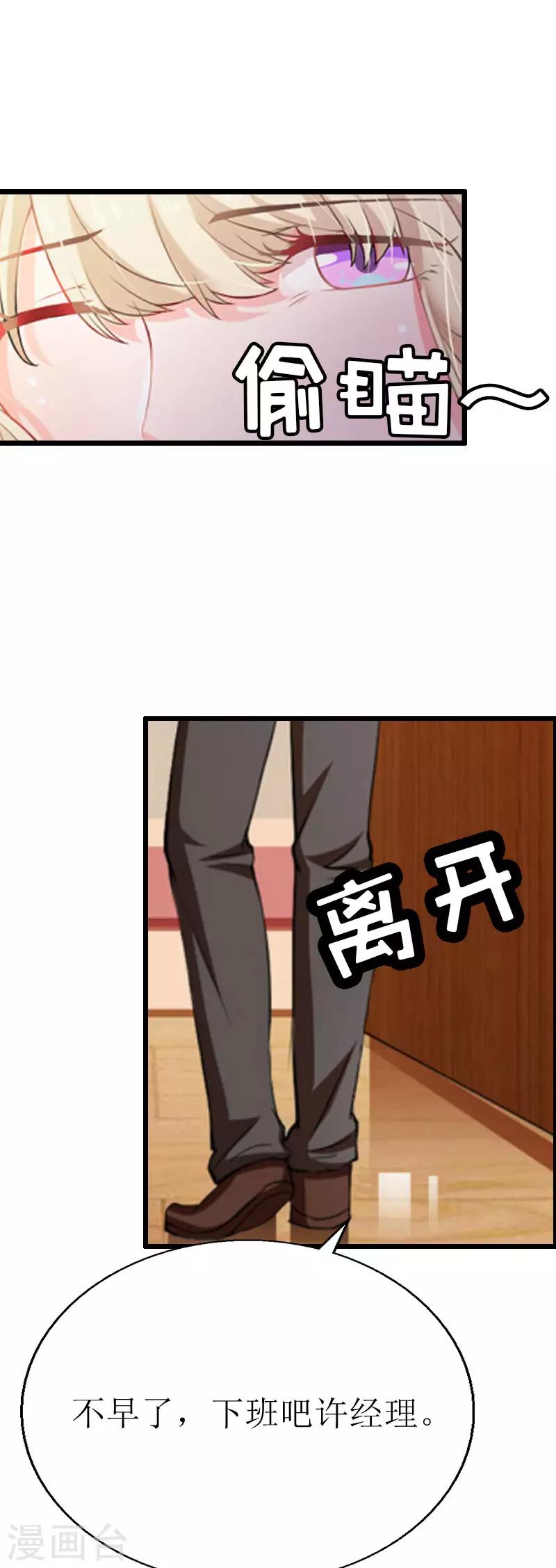 第4话 会议室里的男人18