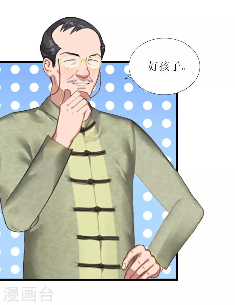 第31话 我不允许你离开3