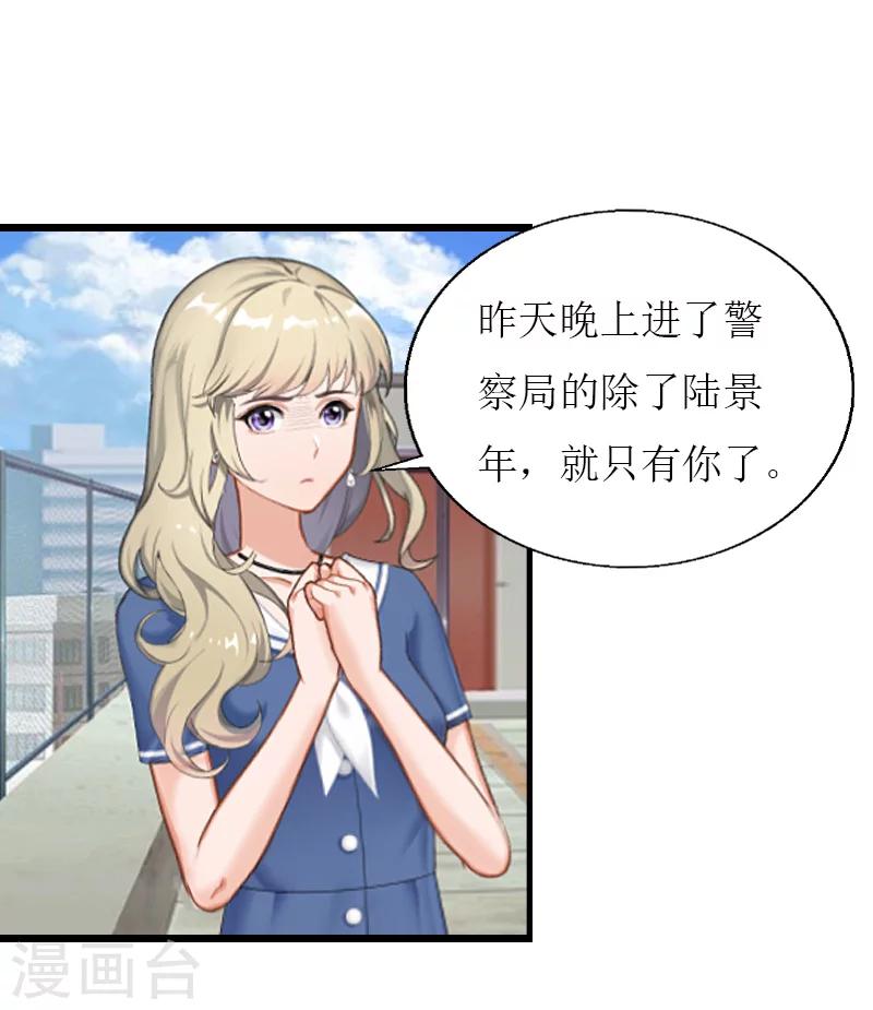 第7话 危机继续1