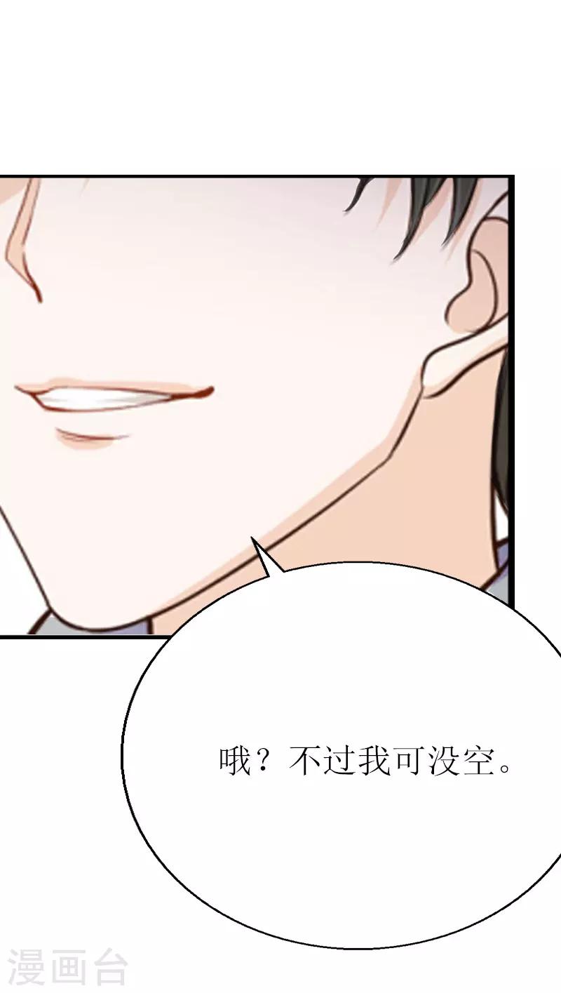 第5话 燃烧的激情16