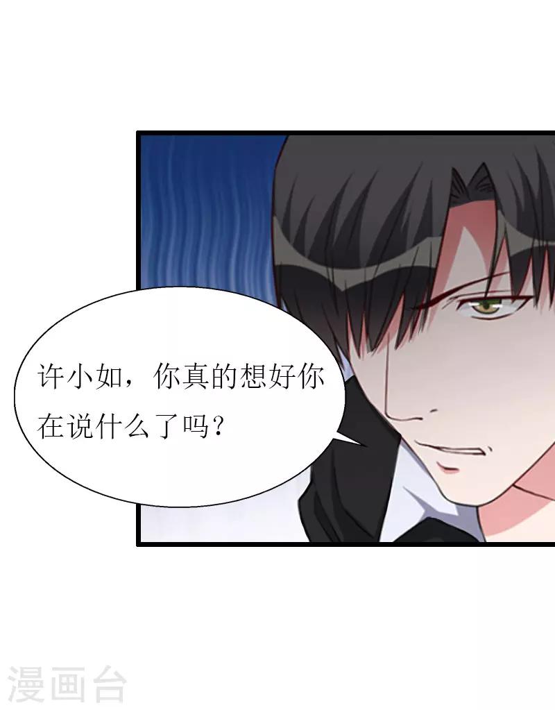 第27话 协议？28