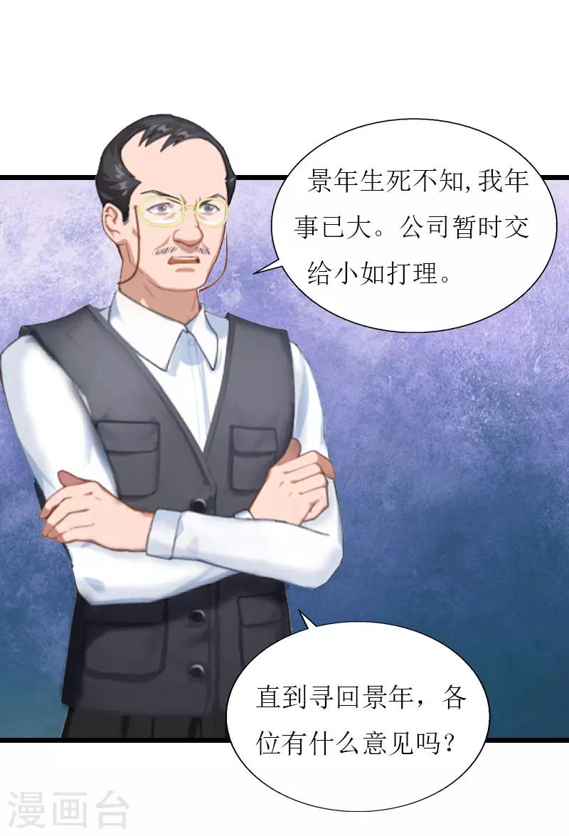 第35话 逃出生天15