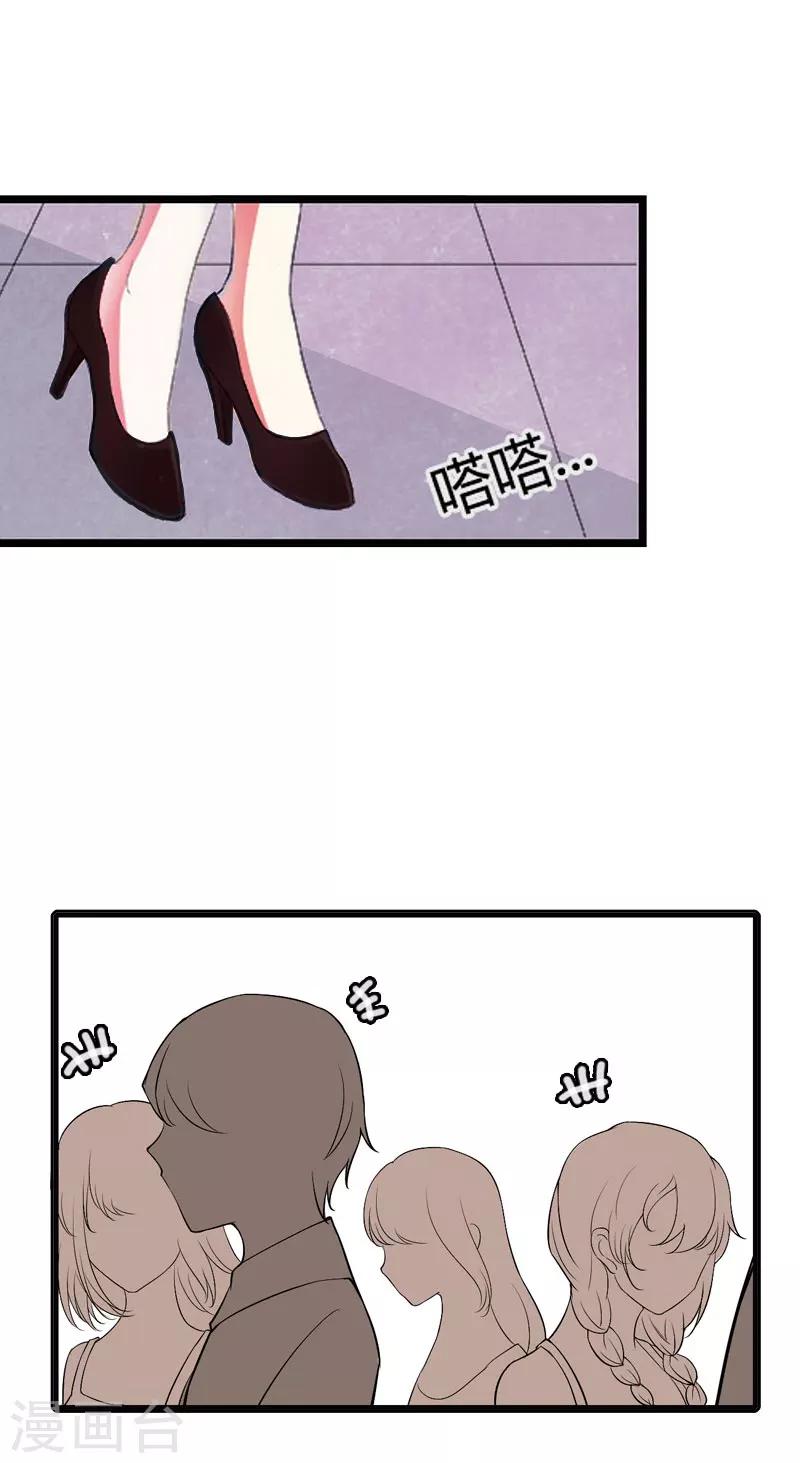第17话 突然被调查？1