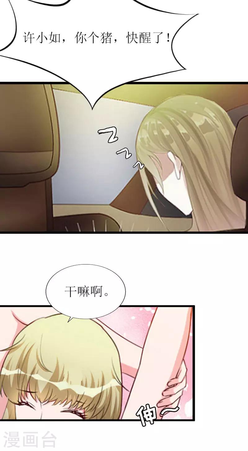第16话 一起去看星星吧19