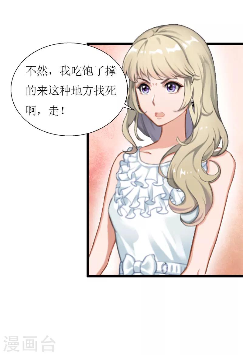第34话 爆炸20