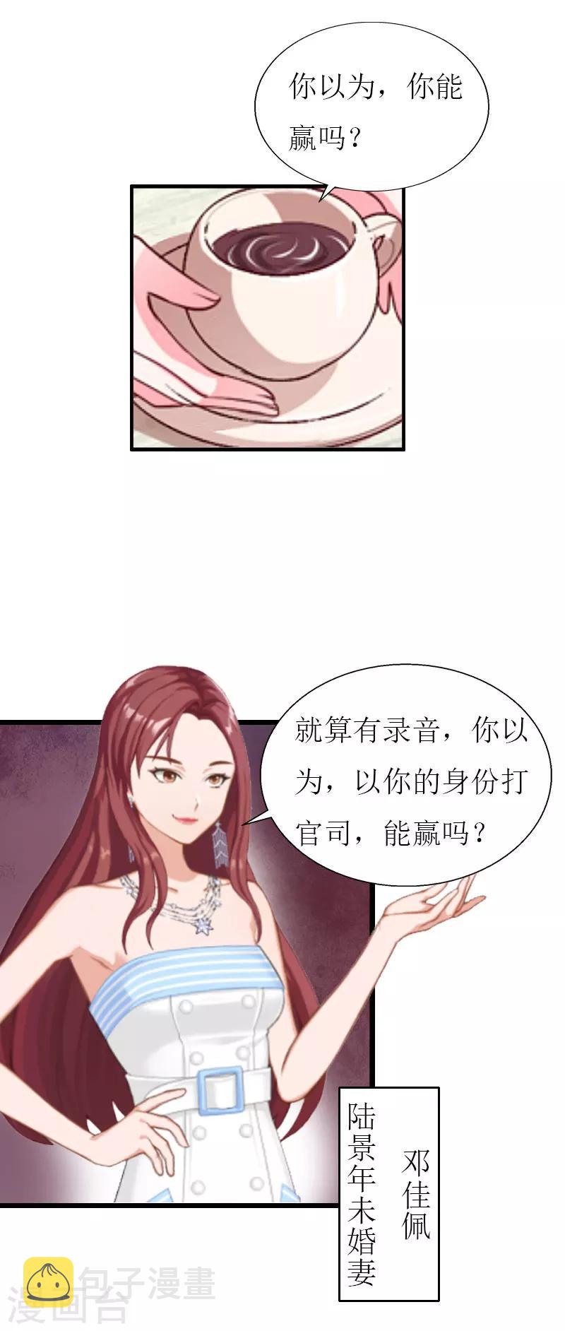 第26话 我要钱12