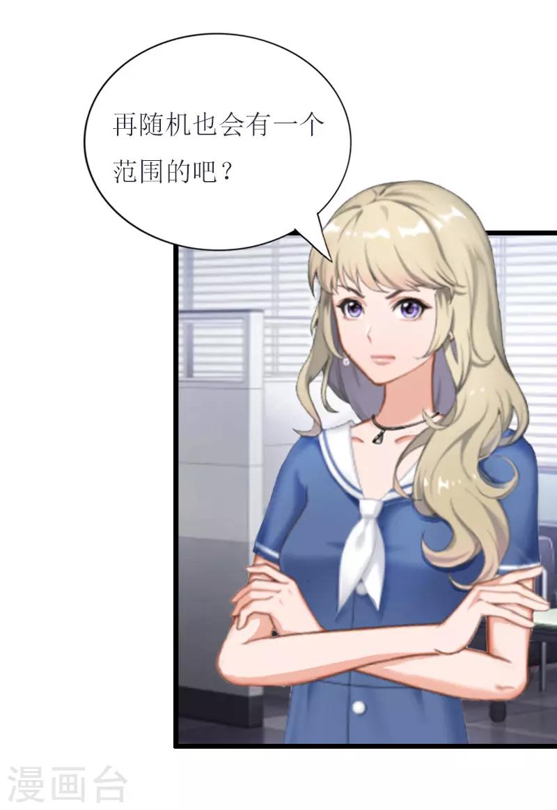第6话 “游戏：危机27