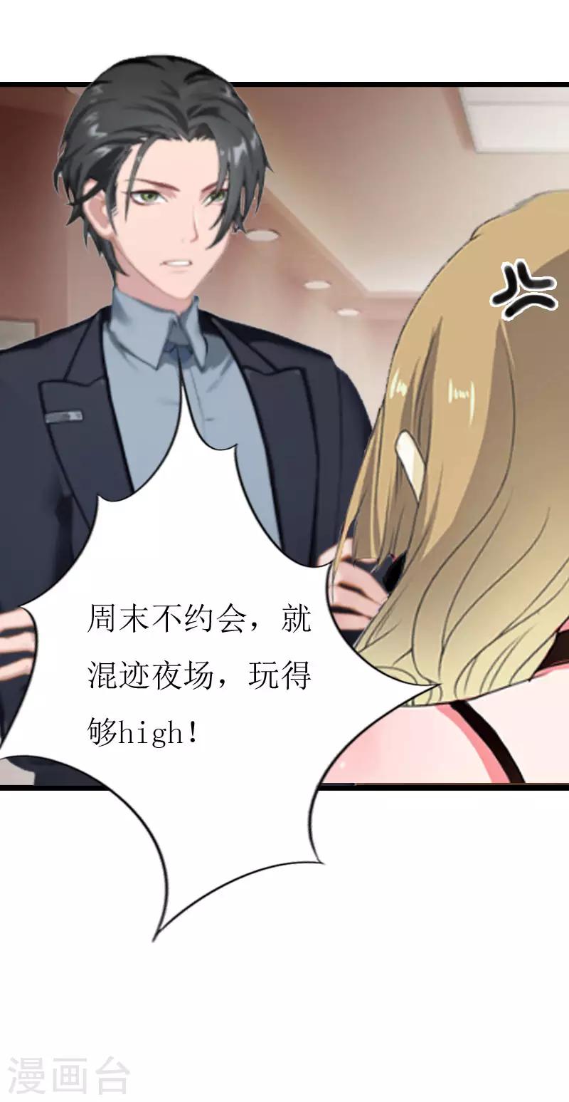 第4话 会议室里的男人10