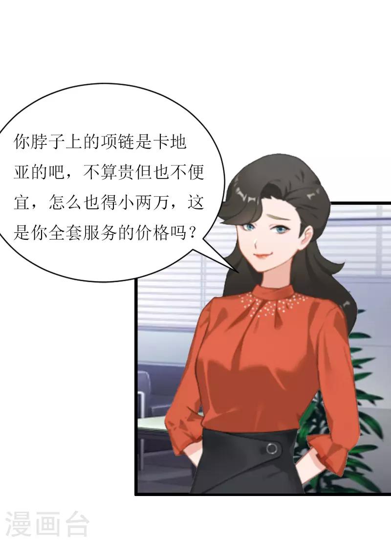 第6话 “游戏：危机32