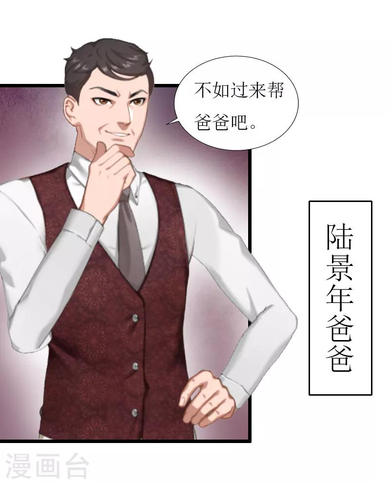 第33话 女朋友18