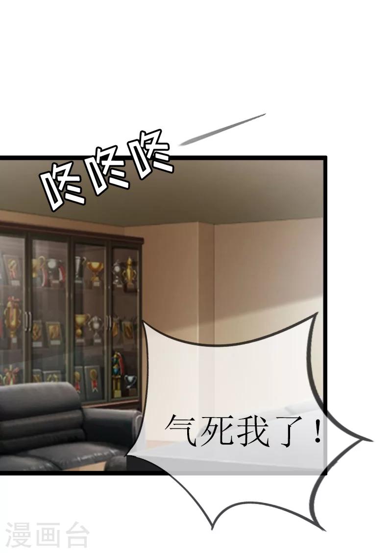 第8话 我并不想离职2