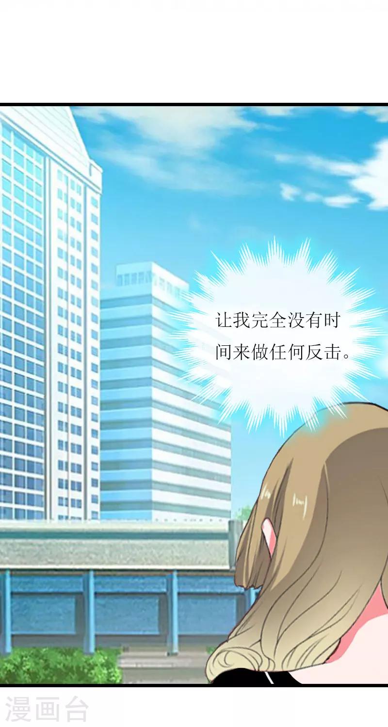 第17话 突然被调查？28