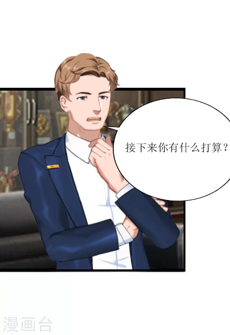 第8话 我并不想离职8