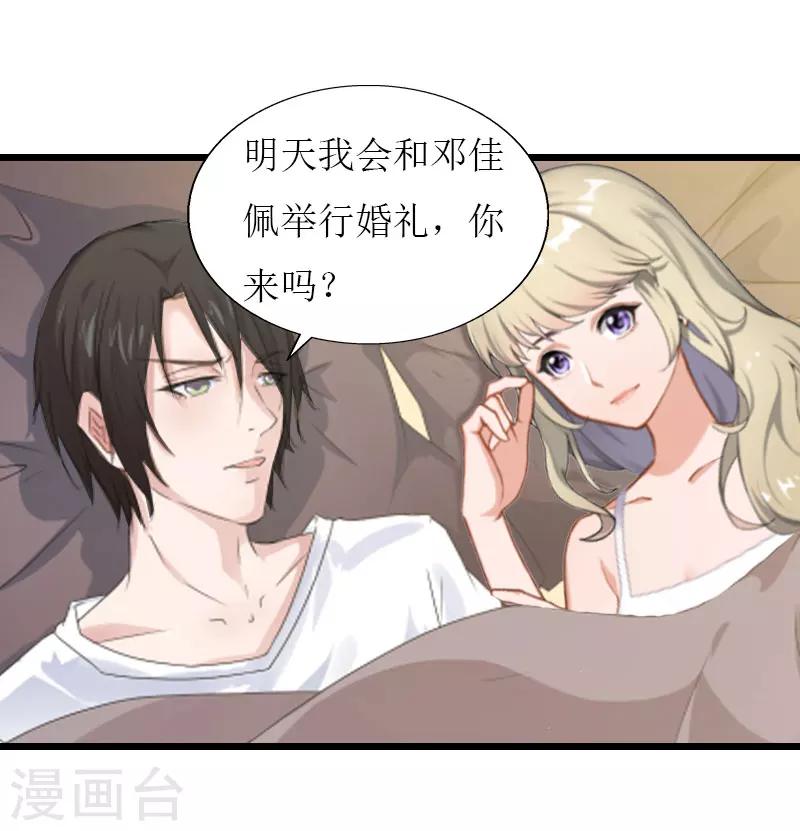 第32话 婚礼7