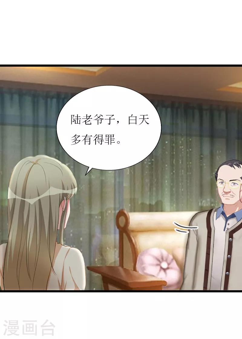 第36话 逆子11