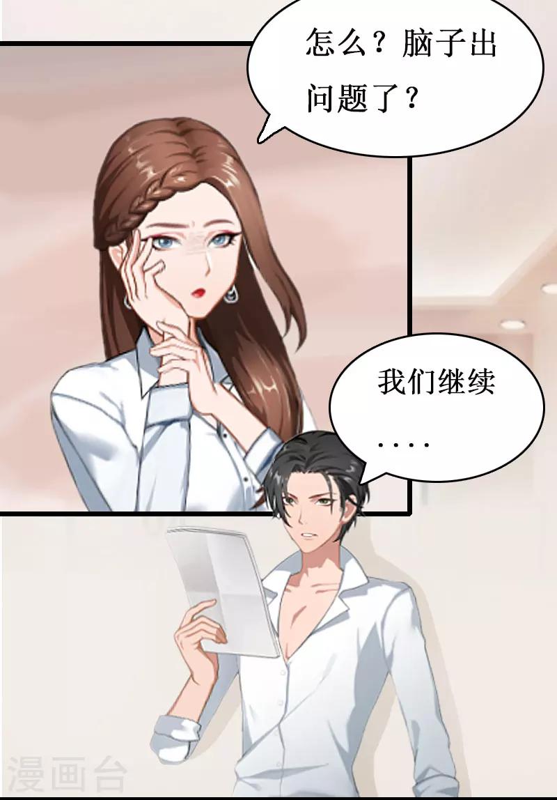第1话 没有下限14