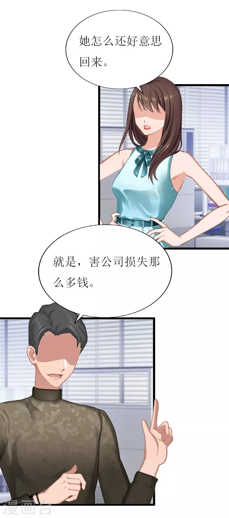 第17话 突然被调查？2