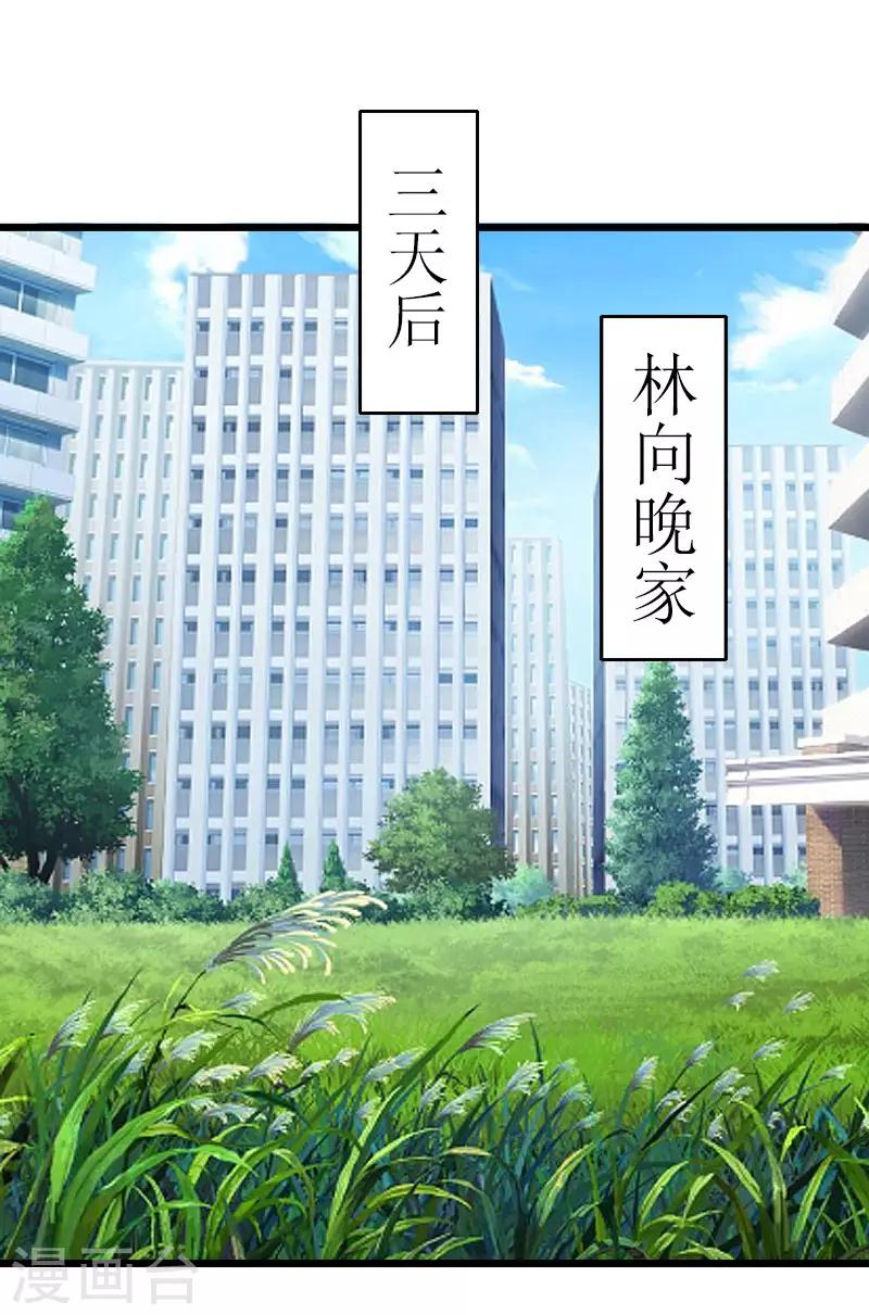 第18话 产生怀疑1